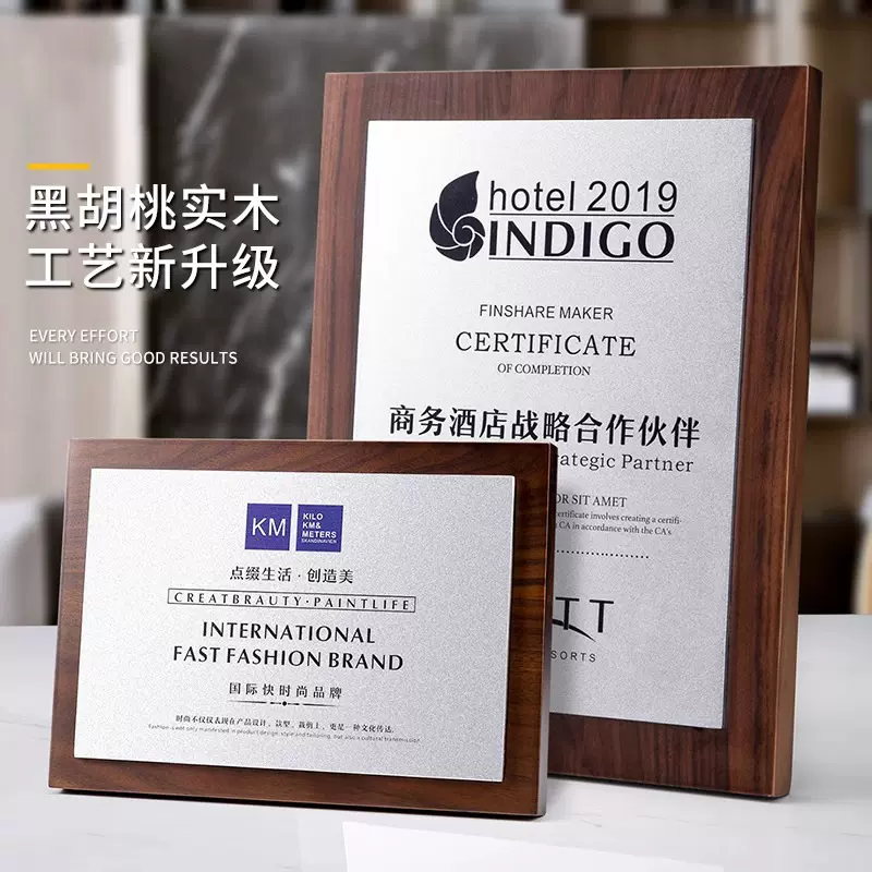 定制创意实木奖牌刻字胡桃木授权牌制作木质优秀员工颁奖纪念品