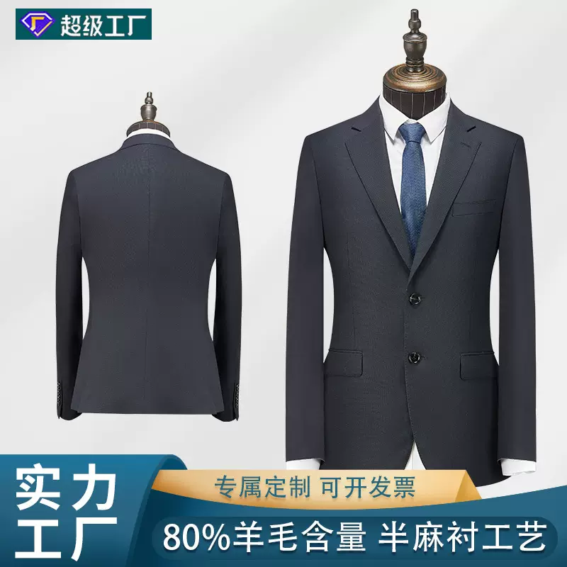 高档时尚半麻衬80%羊毛藏青西服商务千鸟格西装男女西服定制套装