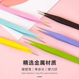 马卡龙不锈钢手帐镊子尖头弯头夹子美甲手工工具批发工厂美甲工具