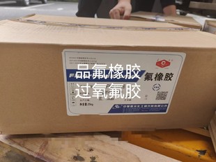 Peroxyfluoro rubber low fluorine content fkmG206 replace Suwei p959 compound adhesive electrolyte resistance seal ring
