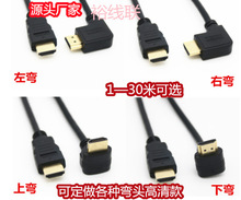 hdmi弯头线90度弯头HDMI高清连接线1.4版直角公对公电脑电视线