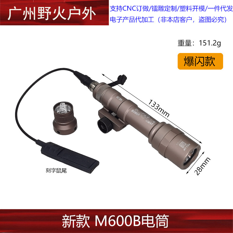 [Linterna táctica] M300A M600C M300B M323V M640DF M952V OKW linterna de iluminación