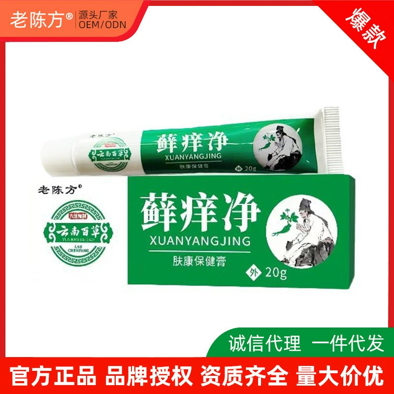 Мазь Laochenfangxianyajing от зуда кожи, сухого шелушения, укусов комаров, источника диагностики кожи, дропшиппинг