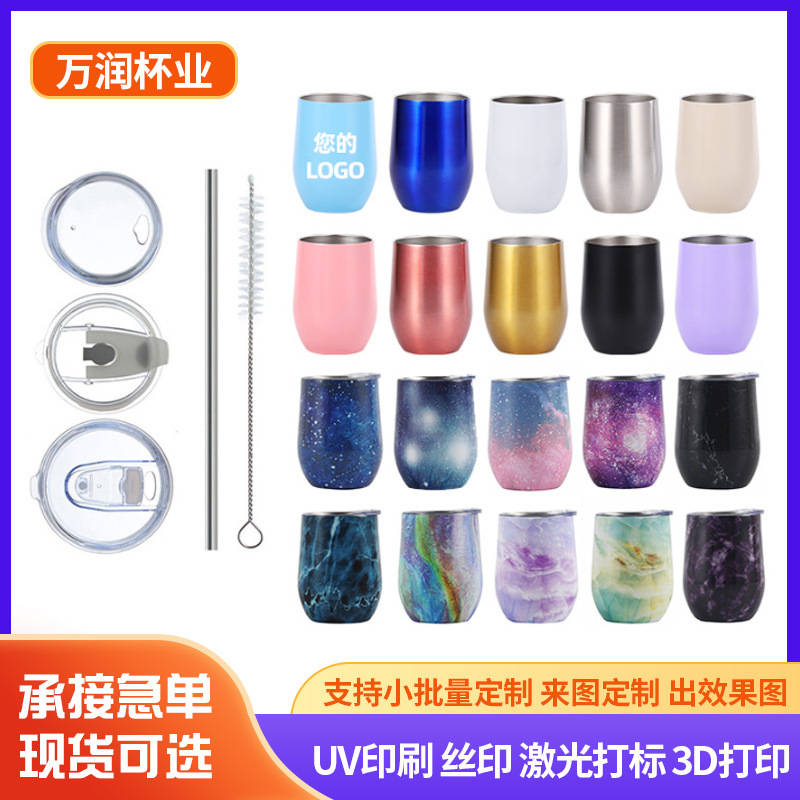 Cross-Border 12oz Egg Cup Stainless Steel Thermos Cup Swig Eggshell Cup U-Shaped Wine Glass Vacuum Cup Customization Cross-Border 12oz Egg Cup Stainless Steel Thermos Cup Swig Eggshell Cup U-Shaped Wine Glass Vacuum Cup Customization