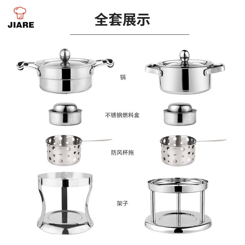 304ステンレス製一人用小型火鍋、家庭用・業務用アルコール油炉鍋、屋外販売用、一人用鍋、屋外携帯用|undefined