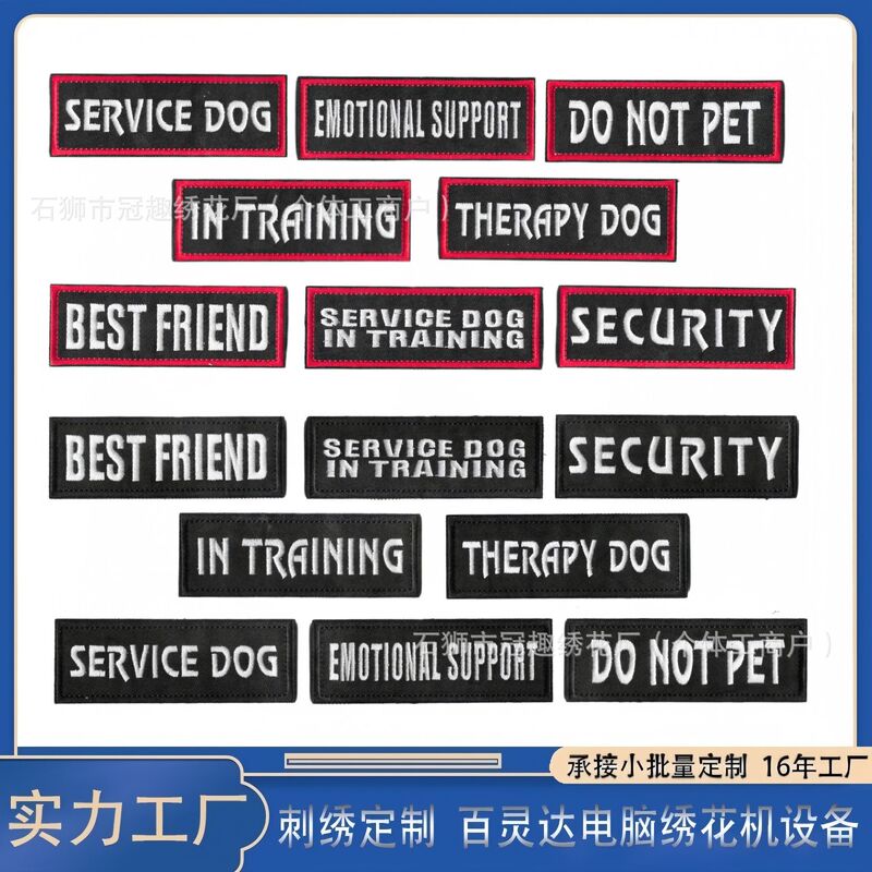 Cross-Border Pet Dog English Warning Message Embroidered Velcro Service Dog Identification Patch Chest and Back Badge Vest Patch