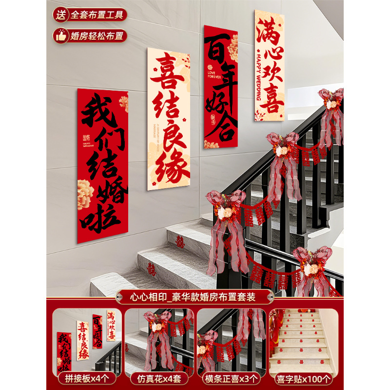 Diseño de boda conjunto rural auto-construido escalera pasamanos decoración de la pared de boda caracterización de dibujo de flores colgante