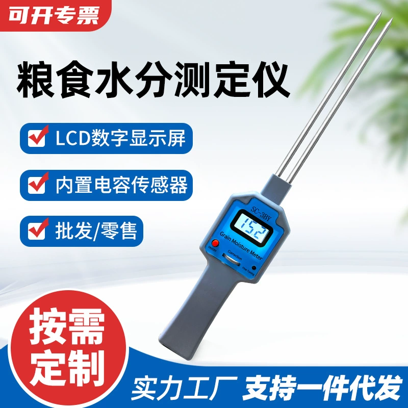 Ручной измеритель воды Быстрый зерновой измеритель воды Портативный зерновой измеритель сухой влажности измеритель стержня тестер