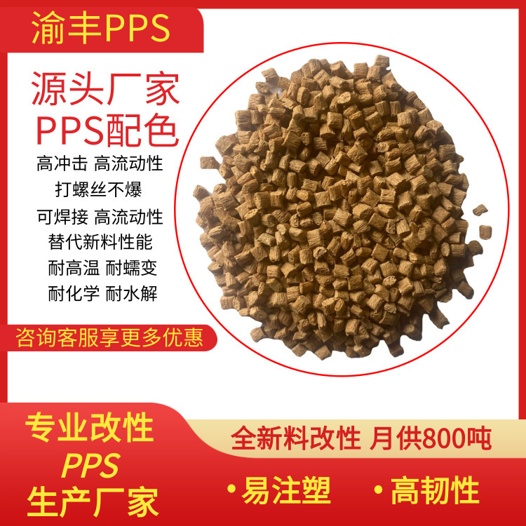 オレンジ色ppsプラスチック粒子高剛性高耐温ガラス繊維強化難燃v 0射出成形級ppsプラスチック|undefined