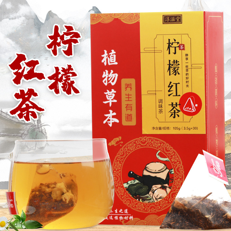 Chunzitang Lemon Black Tea Triangular Bag Tea Flower Tea Health Tea Fruit Tea Flavored Tea Lemon Black Tea Wholesale