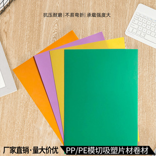Kaino direct supply die-cut plastic pp sheet wholesale frosted Corona blister pp coiled material large quantity Congyou
