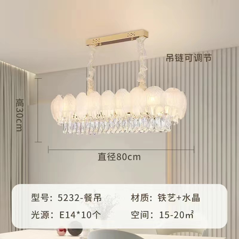法式奶油风灯具现代简约浪漫艺术贝壳餐厅轻奢网红灯水晶客厅吊灯|undefined