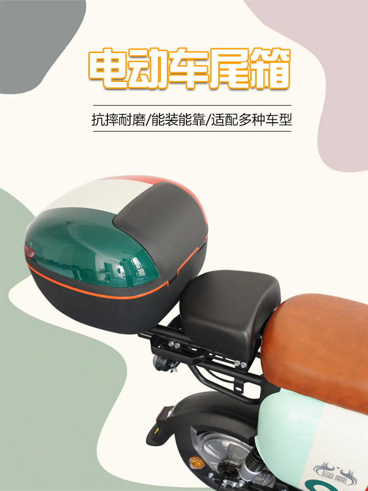Suitable for Ninebot Mz Electric Scooter Trunk, Aima Trunk, Tailg Medium-Sized Rear Trunk, Yadea Universal Rear Seat Mount