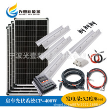 ��܇����l�ϵ�y400W̫��ܰ�Ұ��I��ȫ����԰l늹���Դ