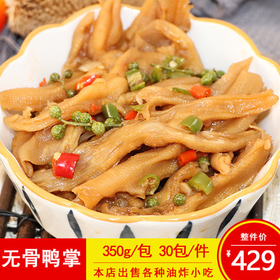 Jiuyuan Secret Duck Salad supple Duck claw hotel Braised flavor snack Cooked 350 gram/package