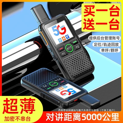 Vehicle-mounted interphone | Wholesale