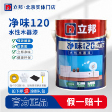正品水性木器漆净味120易施工随心涂板材封闭家具封闭提亮