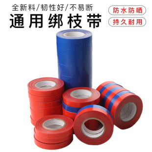 Adhesive tape for gardening branch binding machine PVC branch binding belt grape binding branch nail tomato binding machine special adhesive tape