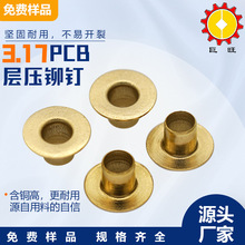 M3.175低铅环保黄铜铆钉 pcb层压全空心鸡眼 平面导电电子鸡眼钉