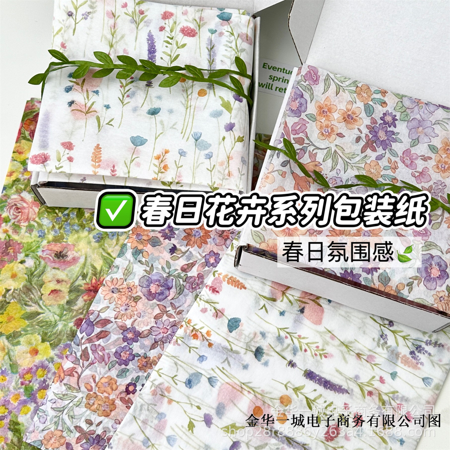 ins高颜值彩色花卉系列创意平价包装纸礼品包装材料大张鲜花花艺