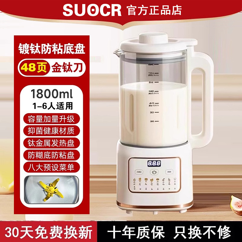 2025新款破壁机家用全自动静音新款豆浆机静音无渣小型轻音榨汁机|undefined