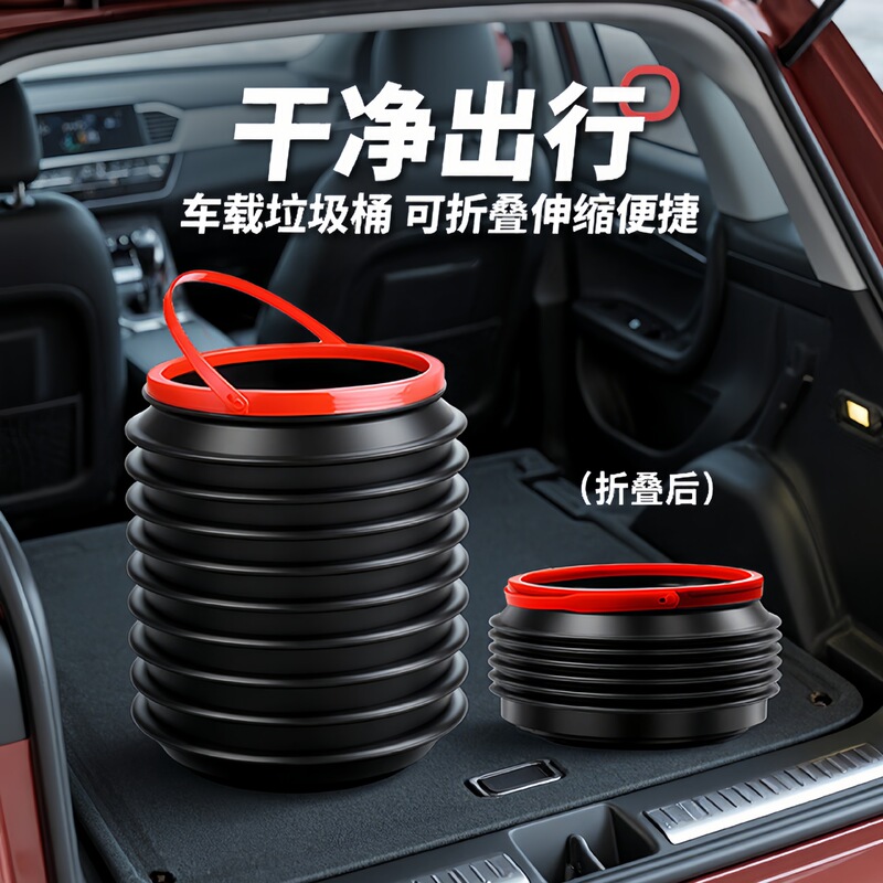 Car Trash Can Multifunctional Foldable Telescopic 4-Liter Bucket Garbage Bag Creative Storage Organizer