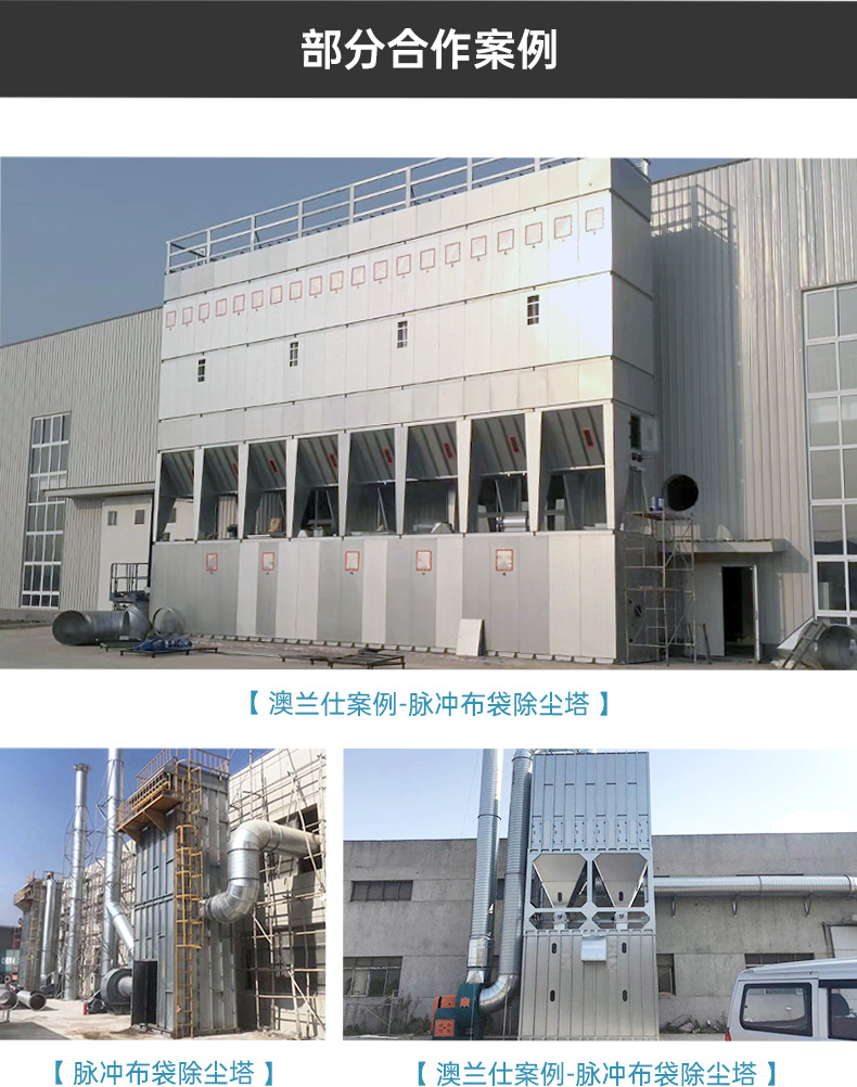 斜插式滤筒除尘塔_13
