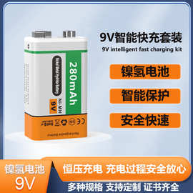 跨境批发镍氢9V充电电池 镍氢9V高容量充电电池方形万用表电池