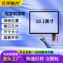 尺寸工业电容触摸屏触控屏