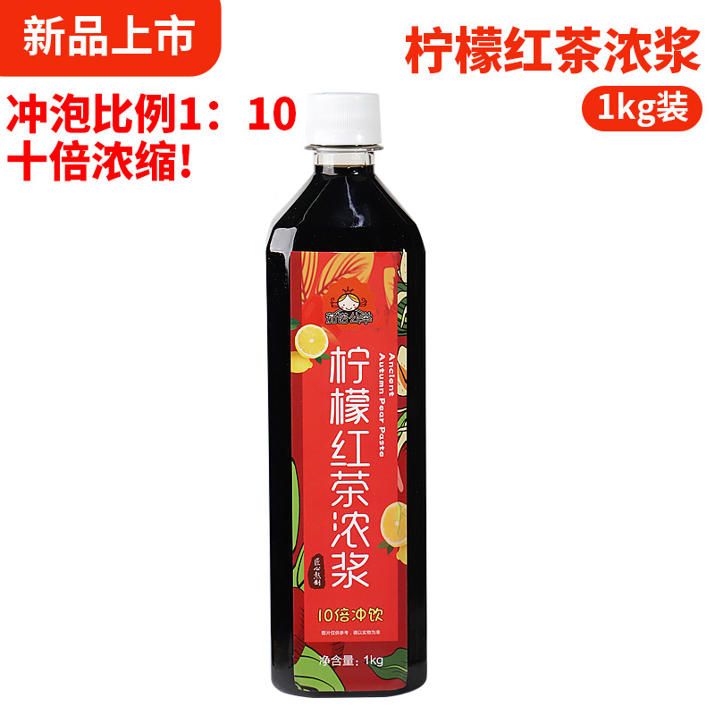 [여름 핫세일] 레몬홍차 과즙 1kg