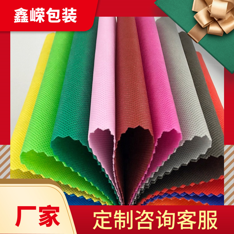 pp聚丙烯无纺布
