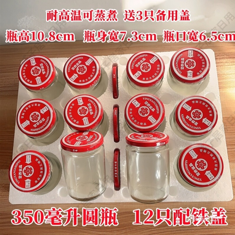 黄桃罐头瓶空瓶可蒸煮耐高温枇杷自制做杨梅水果罐头用的玻璃悦系|undefined