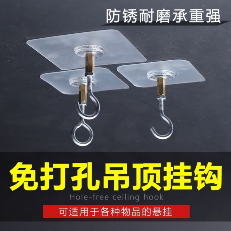 No-Drill, Traceless Adhesive Ceiling Hook with Super Strong Adhesion, Specifically for Lanterns and Ceilings, Not a Suction Cup