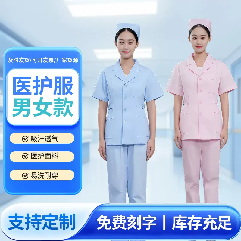 女西服领分体护士服职业装护士套装修身显瘦医院制服多色多码可选