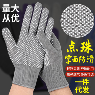 Labor Protection Gloves Wear-Resistant Manufacturer Wholesale Nylon Non-Slip Driving and Handling Dispensing Gloves Thin Packaging Breathable Gloves