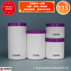 メーカーは、容量 300ML-1000ML の広口ボトル用の HDPE 白色遮光プラスチック瓶を在庫しています。