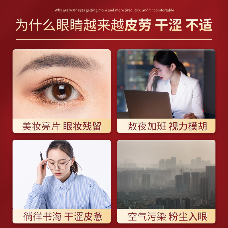 石gok龍脳葉黄素眼貼りは目の疲れを和らげる目の乾燥した目の冷敷通用の大人の学生です。|undefined