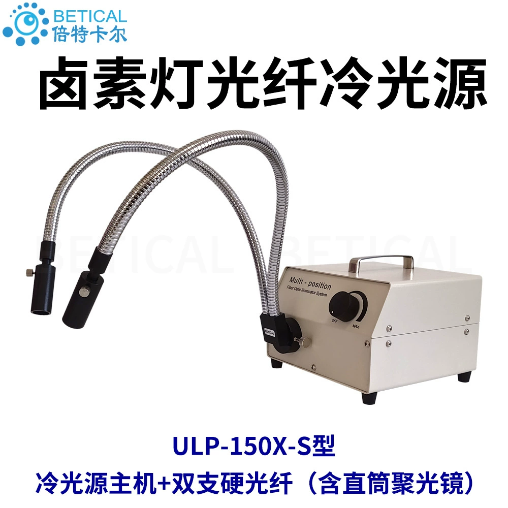 Оптический источник света для микроскопа ULP-150X серии, галогенный, холодный, одноточечный, для осмотра оптоволокна, из оптического стекла