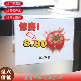 货架标签牌现货直角90度封套标签纸广告展示卡可挂可立多款可选