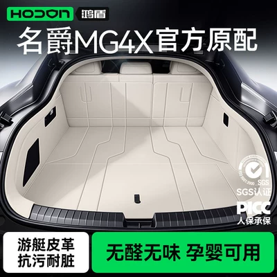 Trunk Mat — for Mg4X Trunk Mat, Full