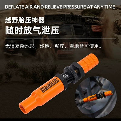 Pressure Relief Quick Deflation – Tire pressure monitoring system