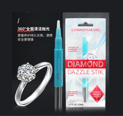 connoisseurs 钻石笔钻石莫桑钻珠宝宝石清洁护理 洁光剂送擦拭布