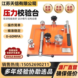 流量计;其他流量仪表;校验仪表