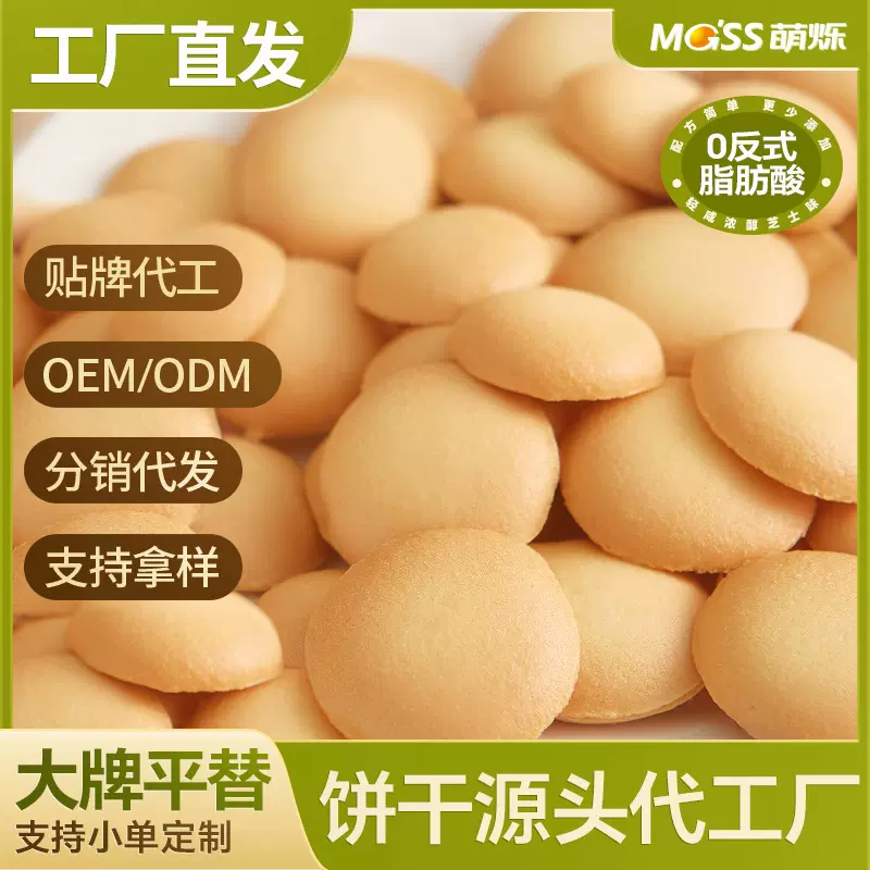 纽扣饼蛋圆饼蛋香饼网红休闲下午茶月饼零食整箱厂家批发代发包邮