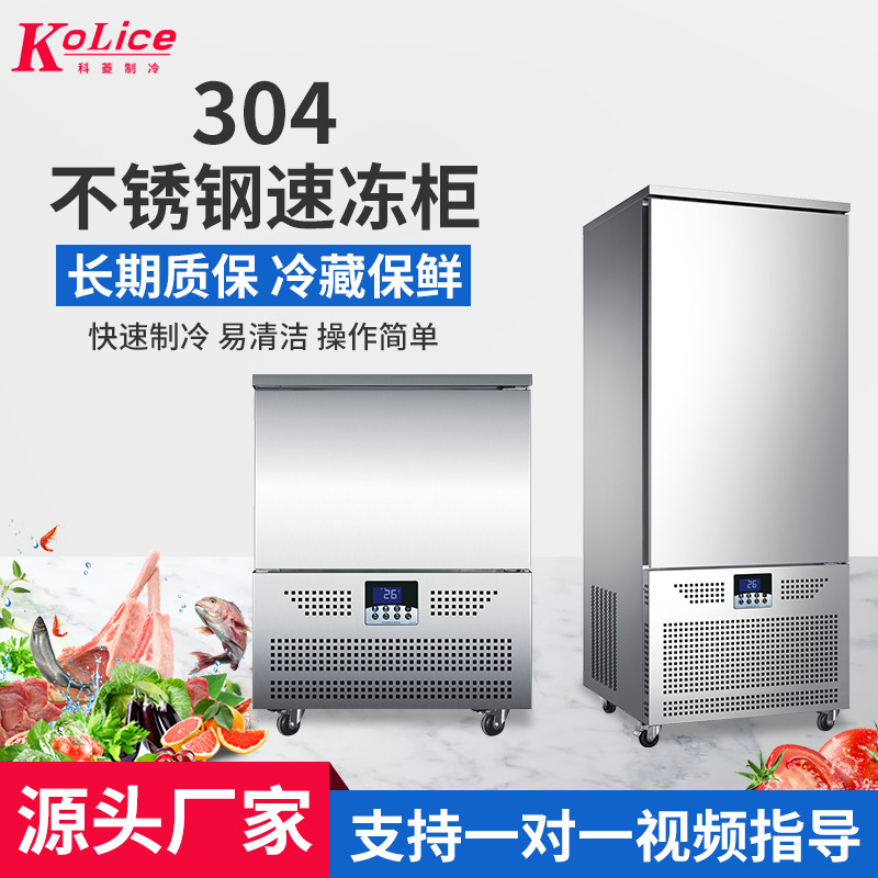 Keling Ultra-Low Temperature Refrigerator Commercial Freezer -45 Degrees Emergency Freezing Stainless Steel Quick-Freezing Cabinet Seafood Food Quick-Freezing Machine