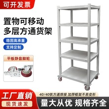 厂家直销 方通货架仓储多层置物架 超强承重可移动快递储物铁架子