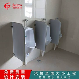 卫生间隔断;护墙板;装饰板材