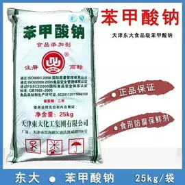 杀菌灭藻剂;甜味剂;氯化物