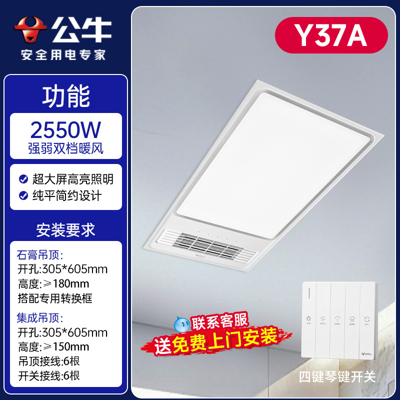 [Y37A 기계식 모델] 2550W/강약 2단 온풍/초대형 화면 고휘도 조명/5-in-1