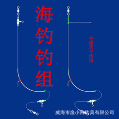 夜光中通天平釣組沉船海釣遠投拉流線組串鈎單刀漁具配件船釣釣魚